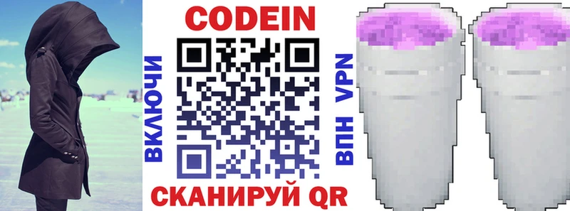 Кодеиновый сироп Lean напиток Lean (лин) Верхняя Салда